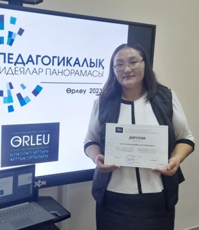 Уалиханова Диляра Мухтарбековна