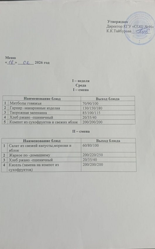 18.02.26