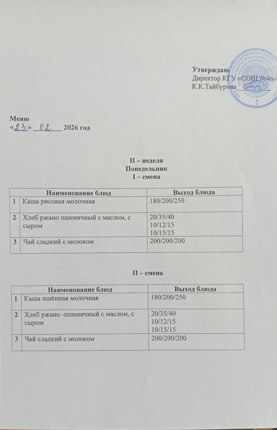 23.02.2026