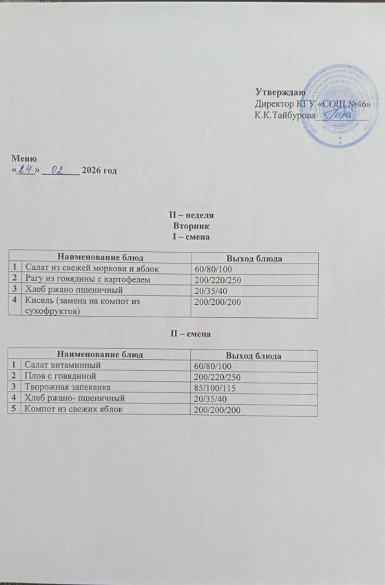 24.02.2026