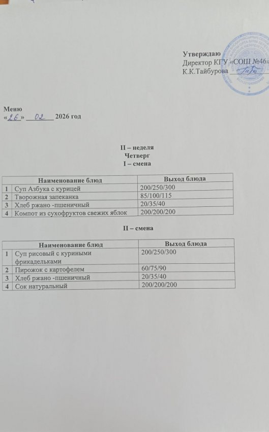26.02.2026