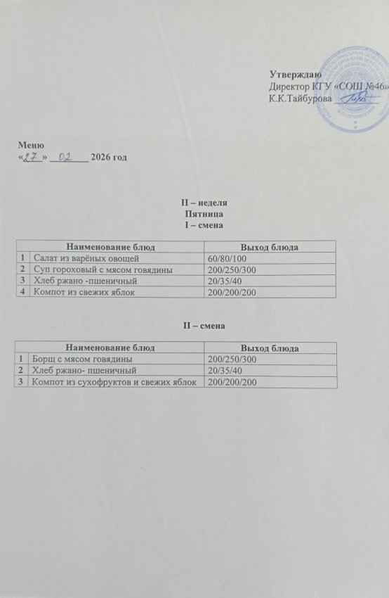 27.02.2026