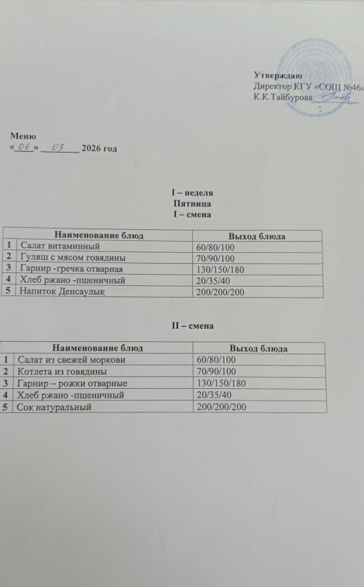 06.03.2026