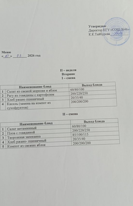 10.03.2026