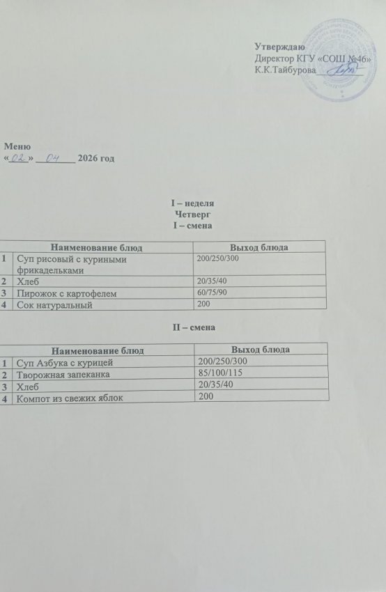 02.04.2026