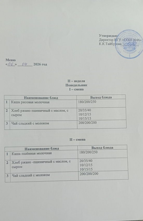 06.04.2026
