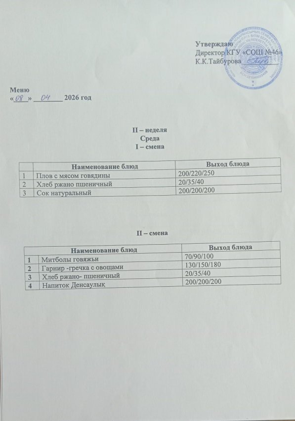 08.04.2026