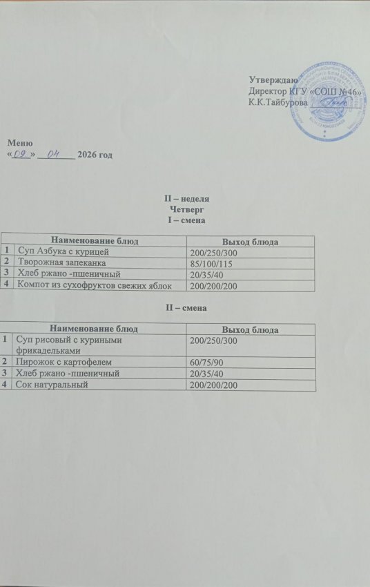09.04.2026