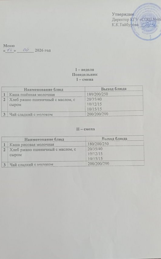 13.04.2026
