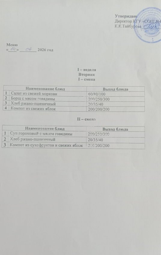 14.02.2026