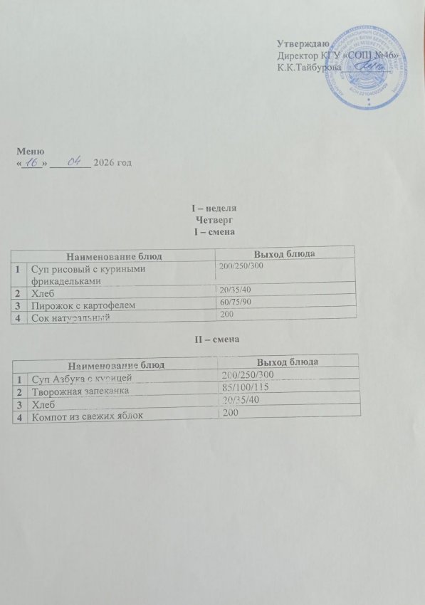 16.04.2026