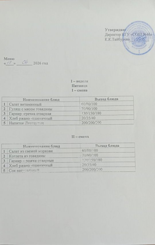 17.04.2026