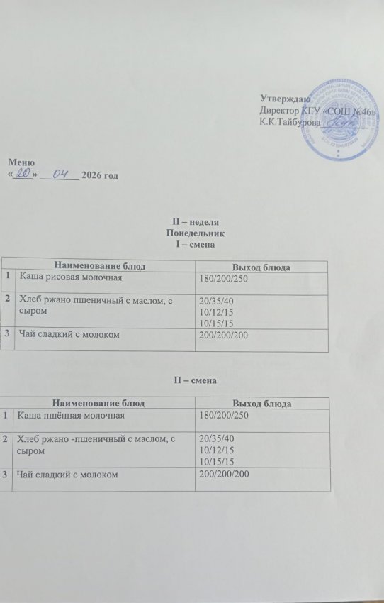 20.04.2026