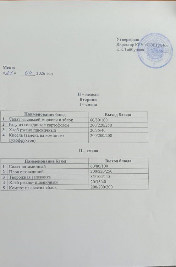 21.04.2026