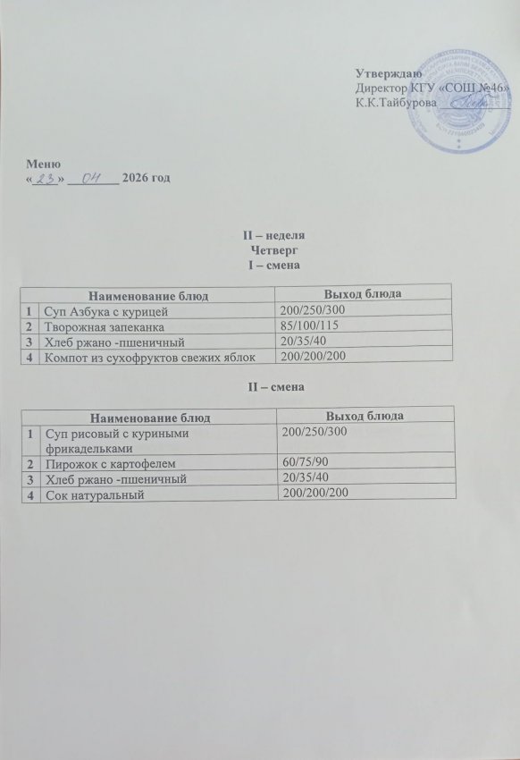 23.04.2026