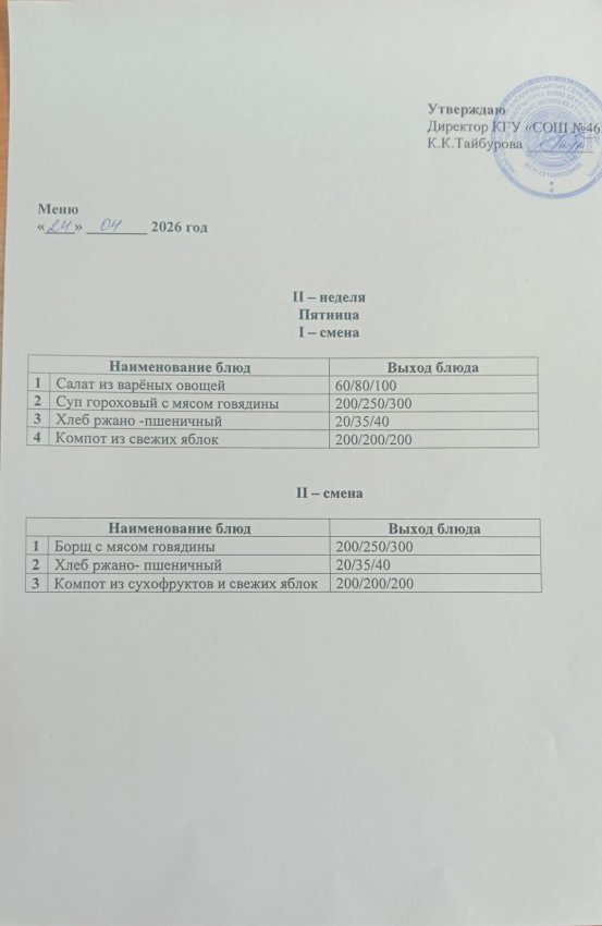 24.04.2026