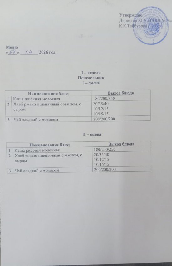 27.04.2026