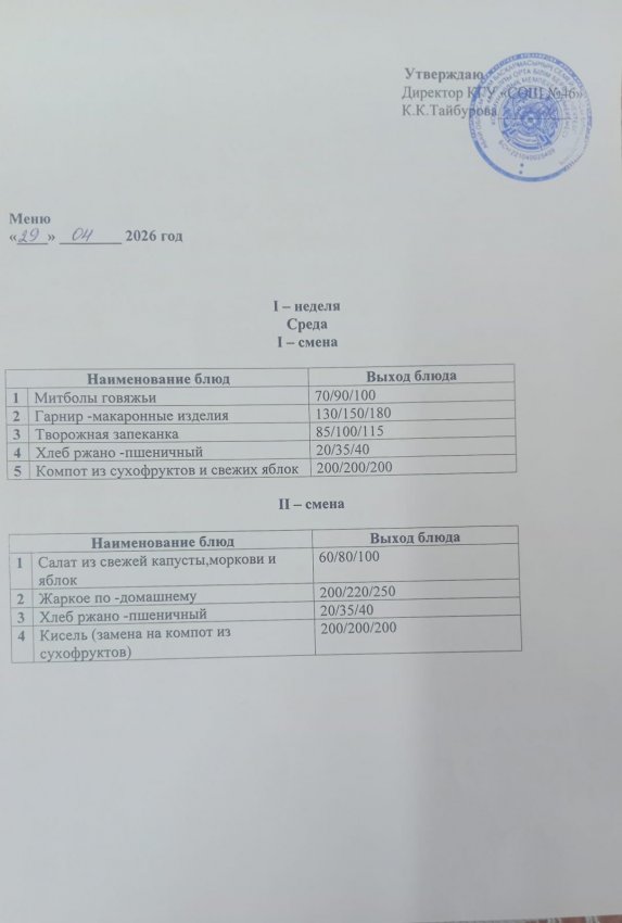 29.04.2026