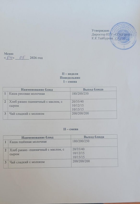 04.05.2026