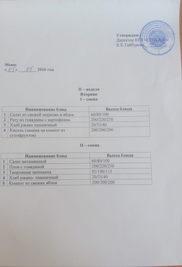 05.05.2026