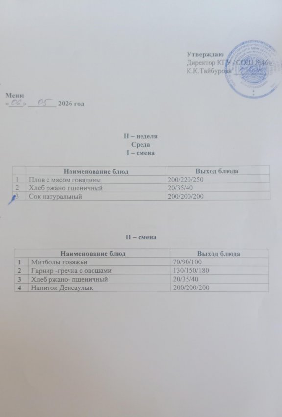 06.05.2026