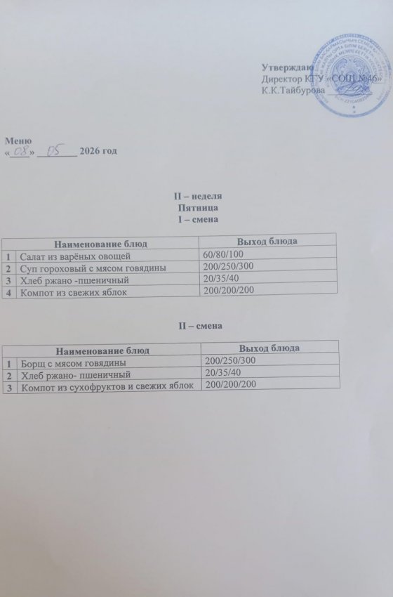 08.05.2026