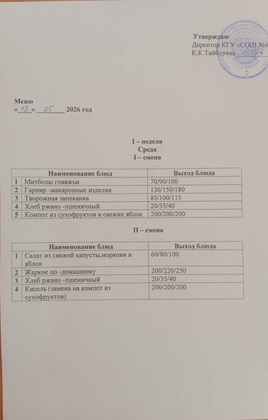 13.05.2026