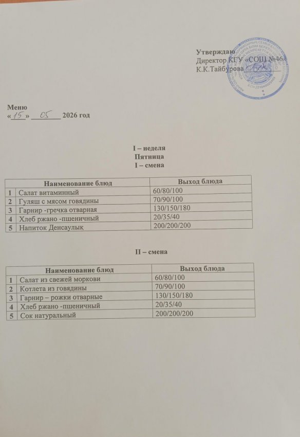 15.05.2026
