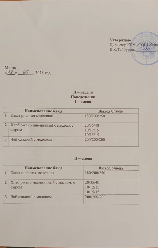 18.05.2026