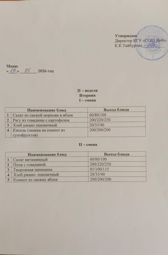 19.05.2026