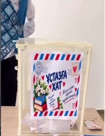 Алғыс хат