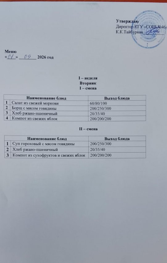 01.09.2026