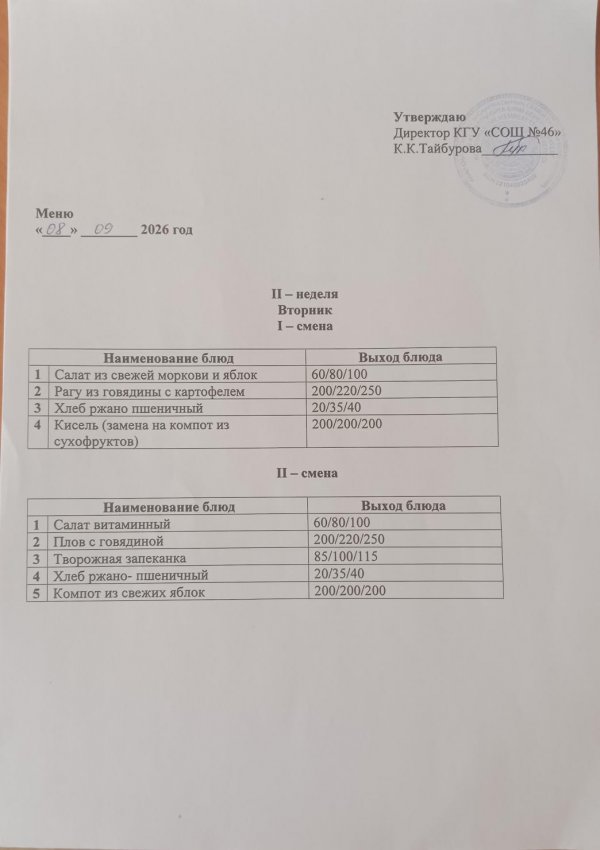 08.09.2026