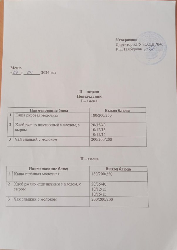 07.09.2026