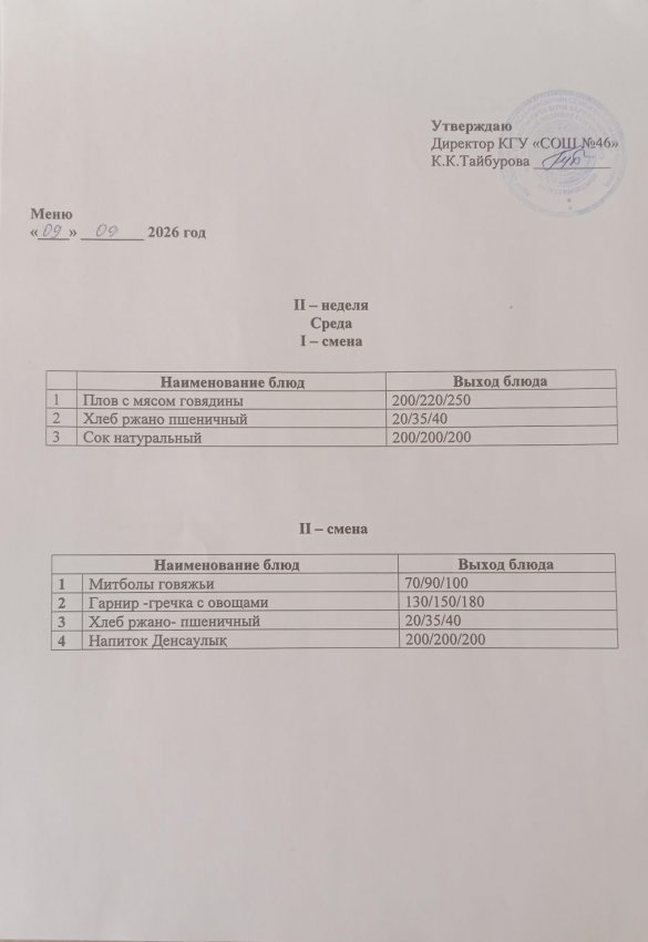 09.09.2026