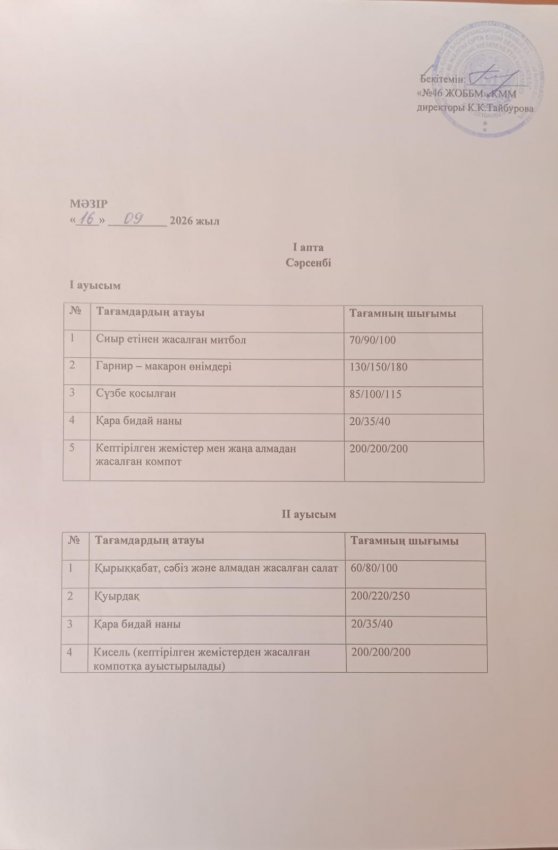 16.09.2026