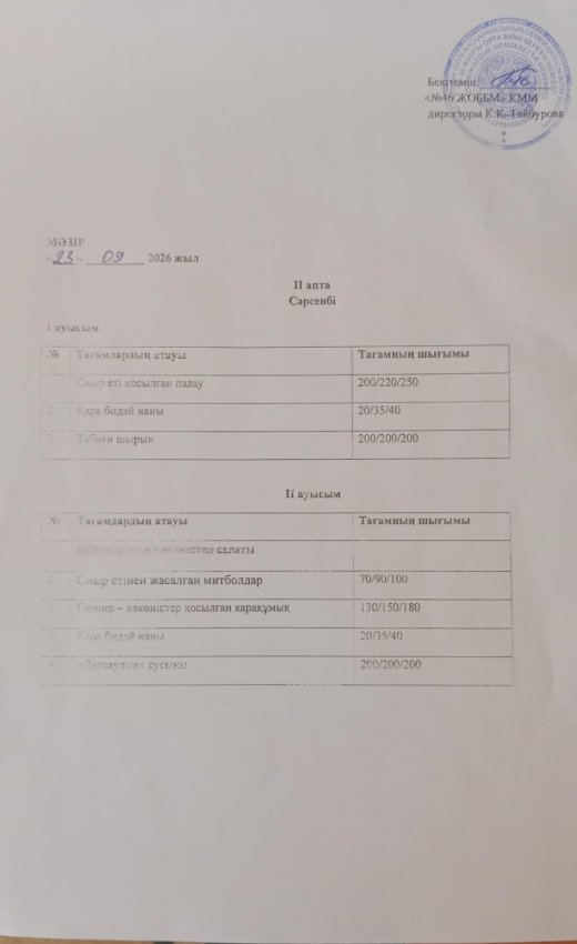 23.09.2026