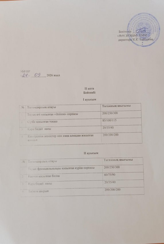 24.09.2026