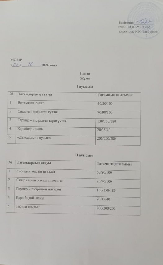 02.10.2026