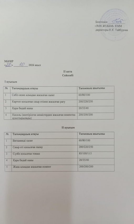 20.10.2026
