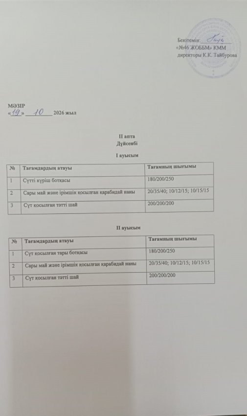 19.10.2026