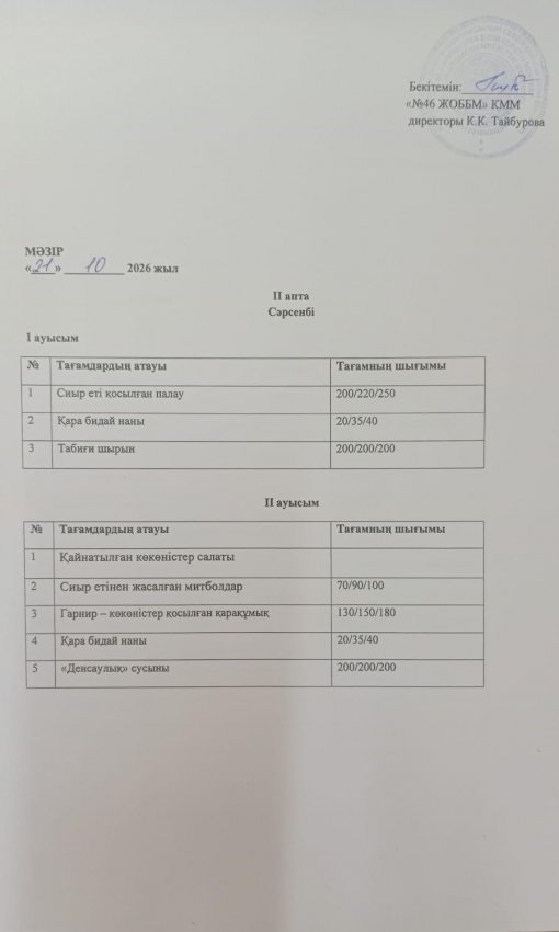 21.10.2026