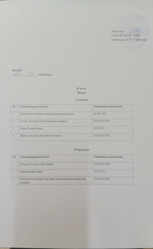 23.10.2026