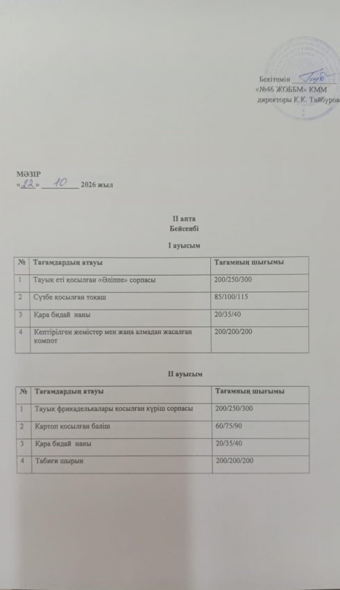 20.10.2026